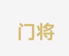面的