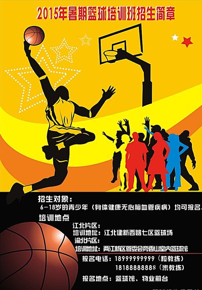 球俱乐部
