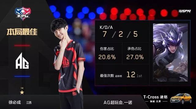 为了确保球